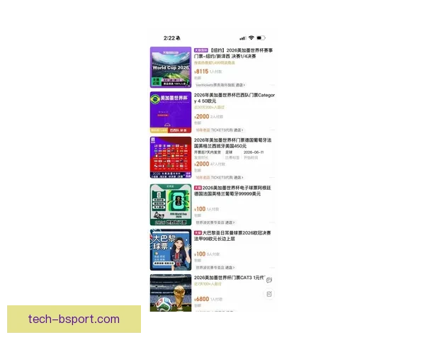 2026年世界杯墨西哥门票定价方案揭秘与购票指南