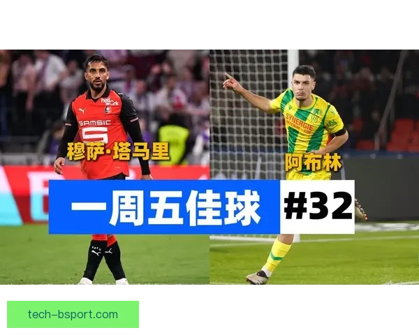 穆萨塔马里法甲客场狂飙千里单骑闯关一条龙破门震撼全场球迷沸腾